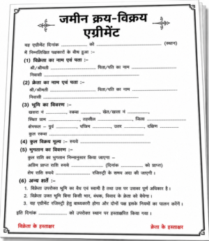 Sale Agreement Deed Sale Agreement Deed