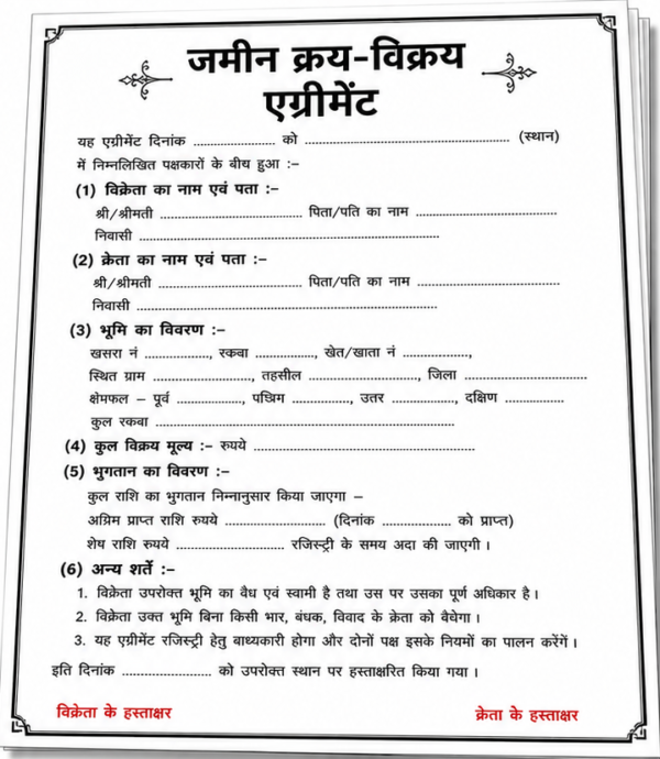 Sale Agreement Deed Sale Agreement Deed